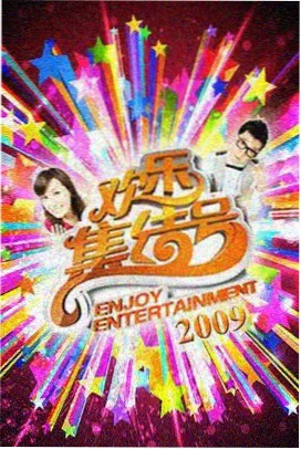 灶台江湖 综艺缩略图