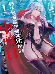 银砂之刃 漫改剧缩略图