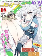 夏至信箱 漫改剧海报